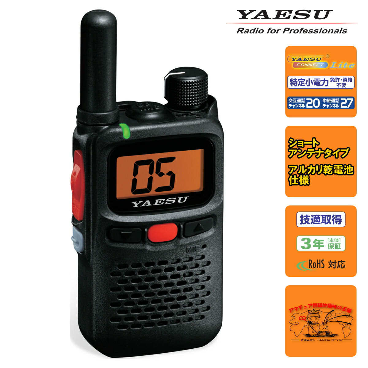 SRS30S YAESU 一種独特小ワット数トランシーバー ショートアンテナモデル（塩基蓄電池操作手順）