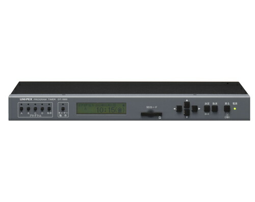 UNI-PEX AU-404 プログラムタイマー 業務用放送設備 | 製品情報 | ユニペックス株式会社