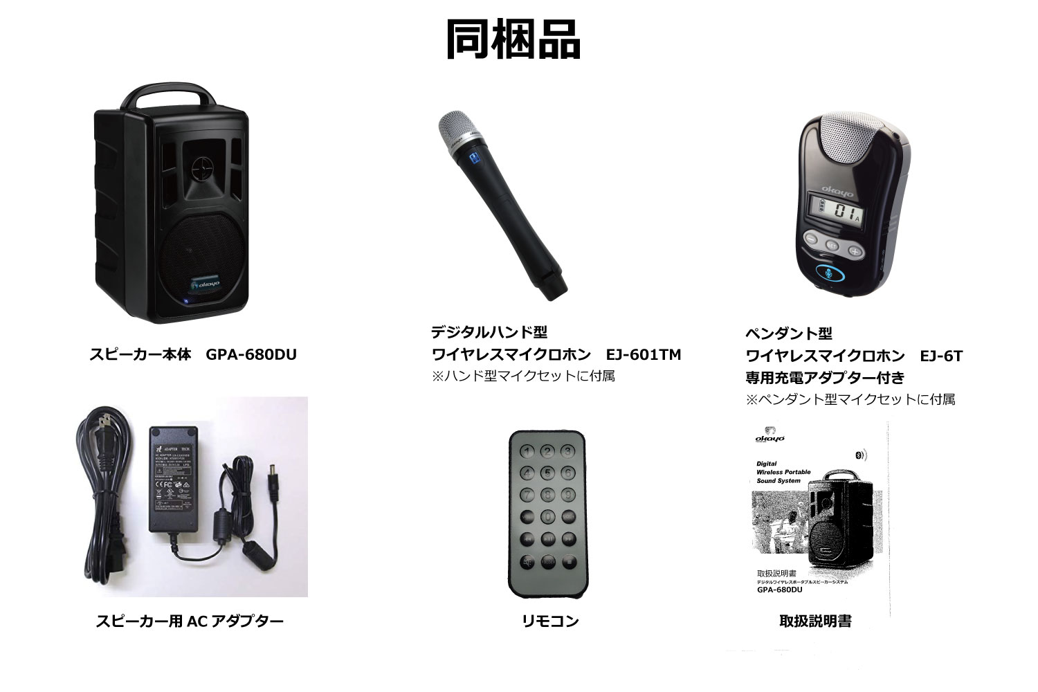 WEB限定 最大出力120Wハイパワーポータブルワイヤレスアンプ ハンドマイク2本セット GPA-828DU-M2 