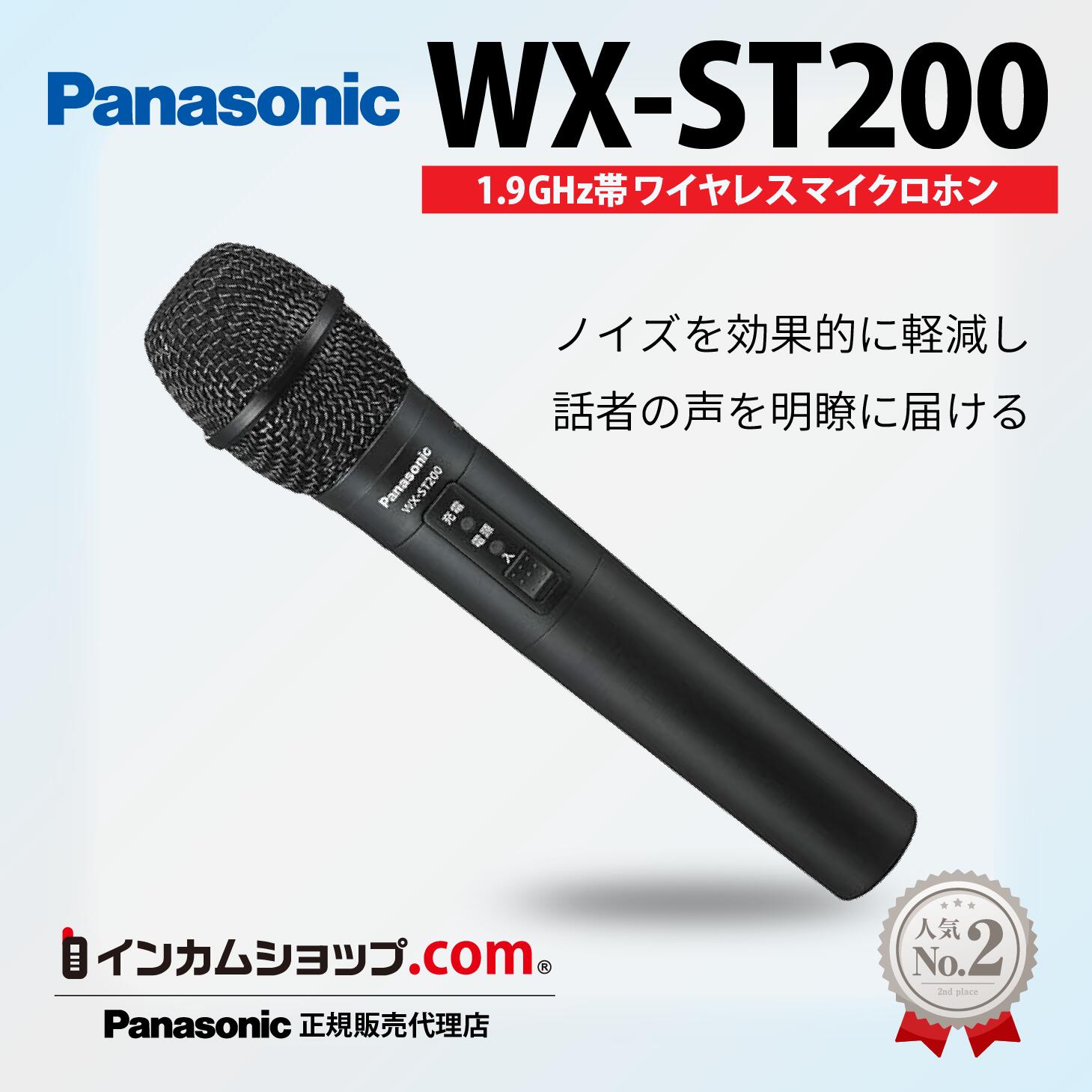 楽天市場】【2月5日入荷予定】Panasonic パナソニック WX-4100B 800