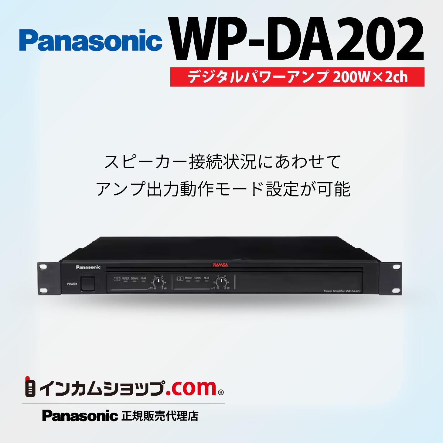PANASONIC WP-DA204 デジタルパワーアンプ デジタルパワーアンプ WP-DA202/WP-DA204 - 製品一覧 - パワーアンプ