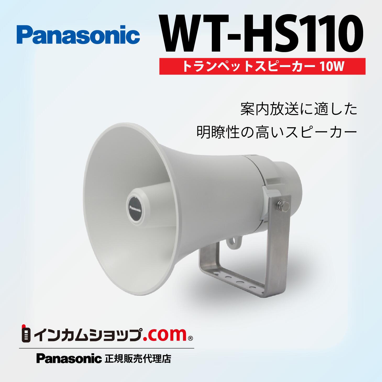 楽天市場】[ WT-HS115 ] Panasonic パナソニック トランペット
