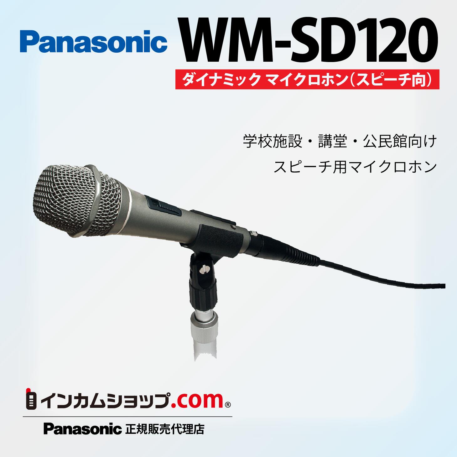 楽天市場】Panasonic WA-250 呼出しアンプ(ベーシックタイプ) WA250