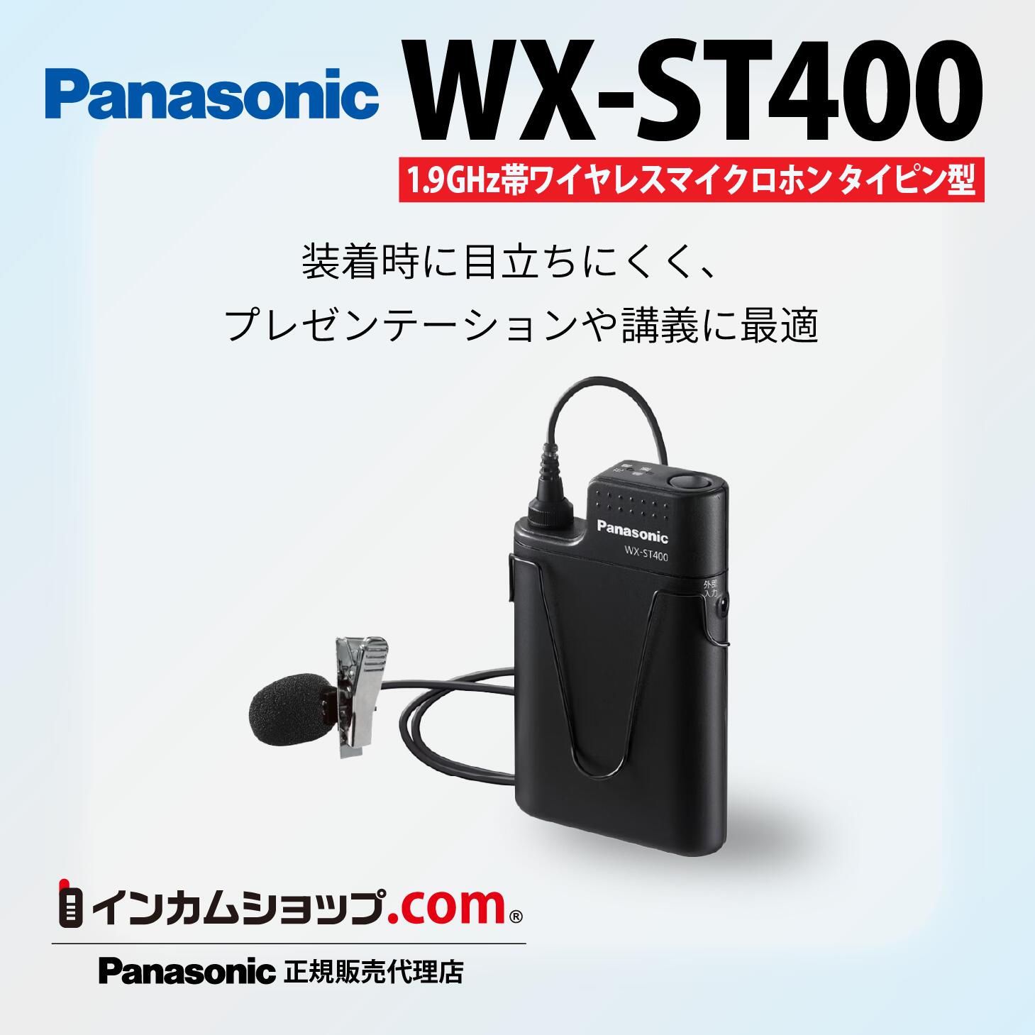楽天市場】【再入荷】タイピン型マイクロホン Panasonic WX-4300B、WX
