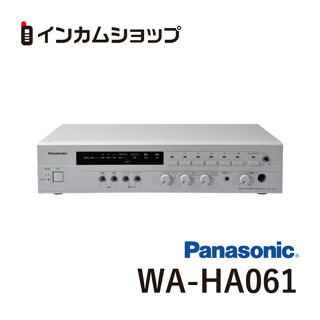 楽天市場】Panasonic 卓上型デジタルアンプ30W WA-HA031 : インカム