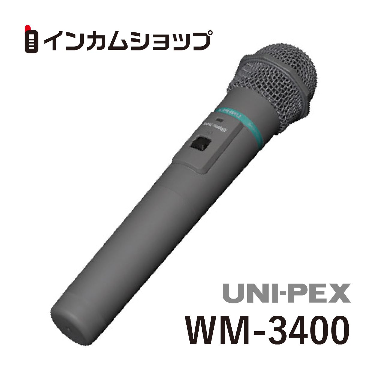 楽天市場】Panasonic ワイヤレスマイクロホン ハンド WX-ST200