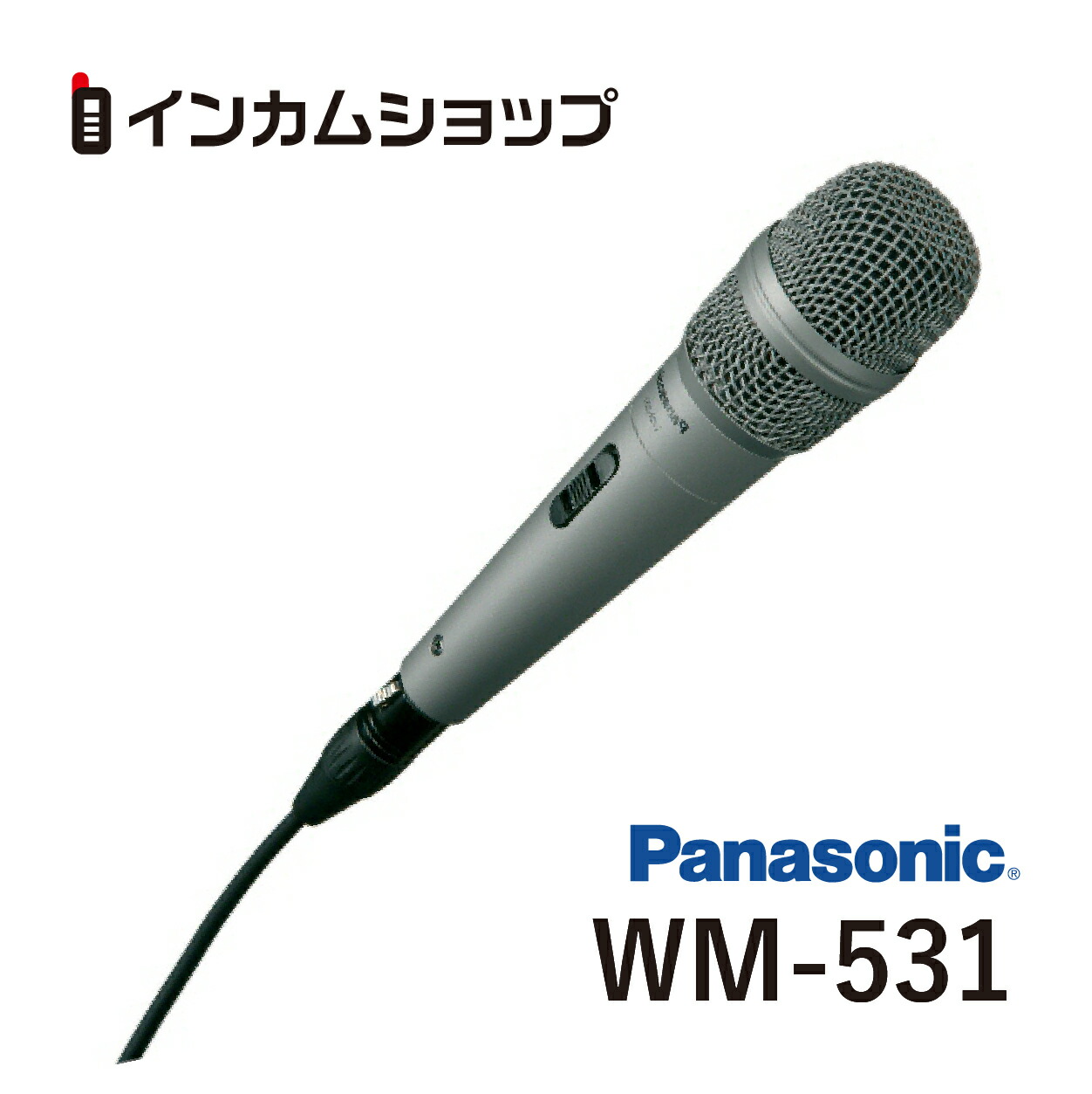 楽天市場】WM-561 パナソニック 施設用音響システム