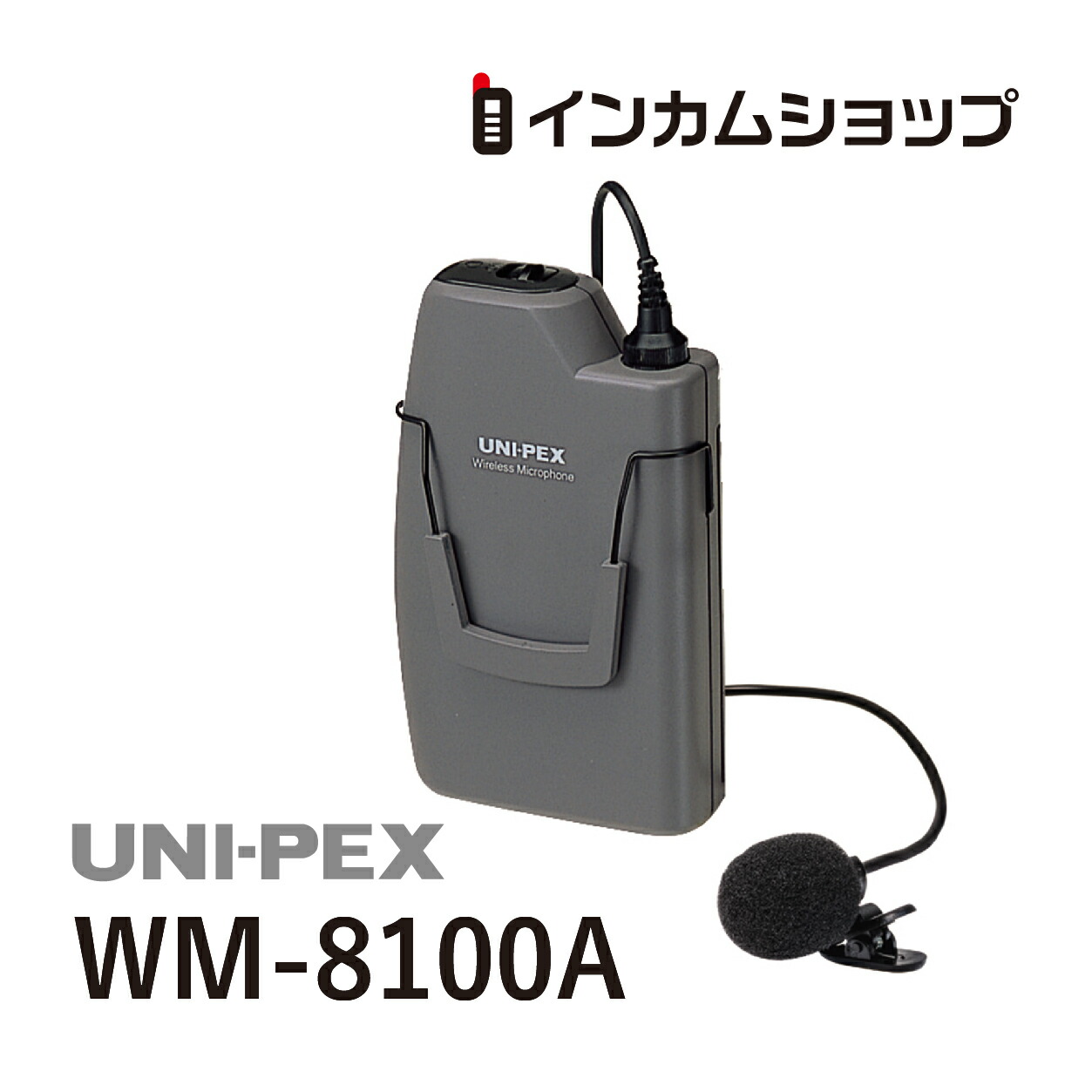 ★通電確認済み★UNI-PEX ワイヤレスマイクロホン WM-8400 楽天市場】[ WM-8400 ] UNI-PEX ユニペックス 800MHz帯