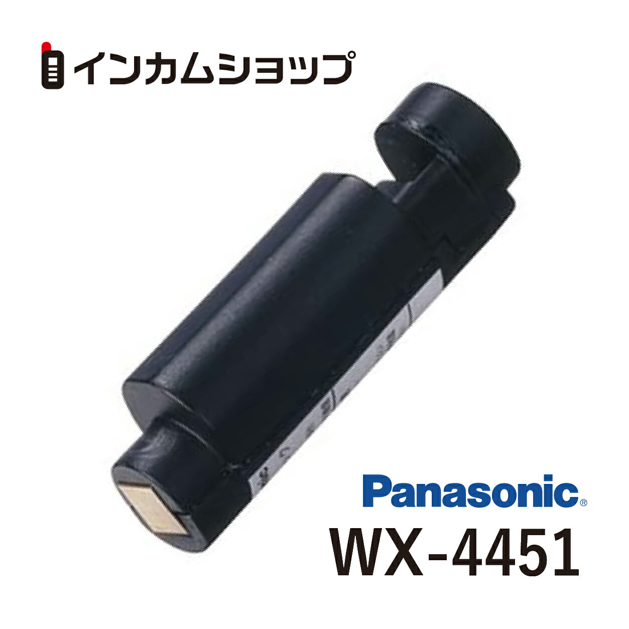 (未使用･未開封品)パナソニック ヘッドセット型マイクロホン WX-M210 WX-M210 | パナソニック(PANASONIC) | 無線機・トランシーバー