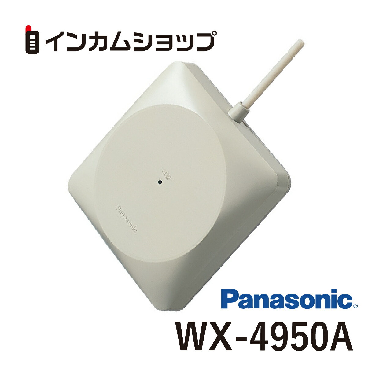 パナソニック製 800Mhz ワイヤレスアンテナ WX-4950A 受信機 2 楽天市場】[ WX-4950A ] Panasonic パナソニック 800MHz帯 壁