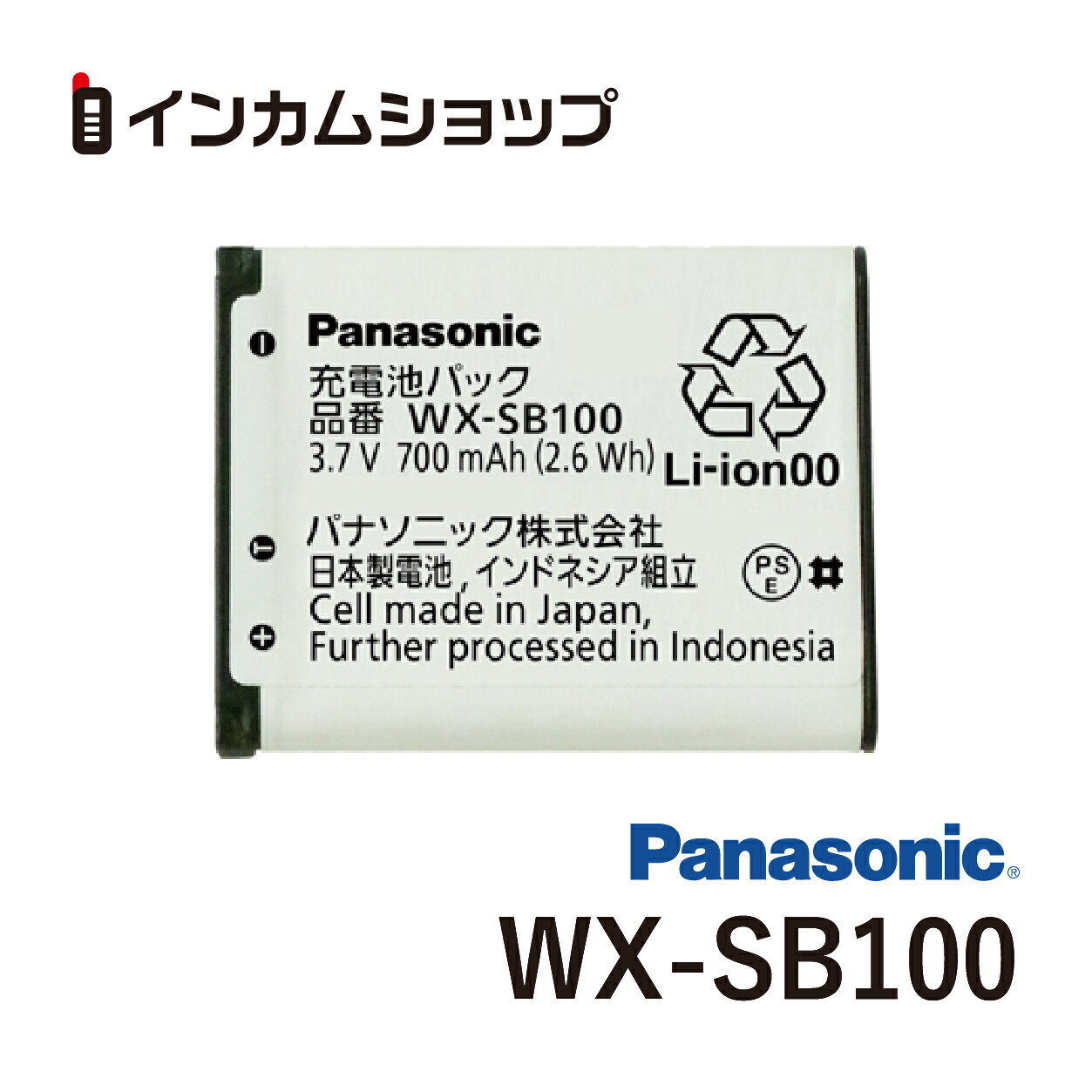 Panasonic ワイヤレスマイクロホン×2本、ワイヤレス充電器×1台 soshiyaru_wx-ps200-a-set