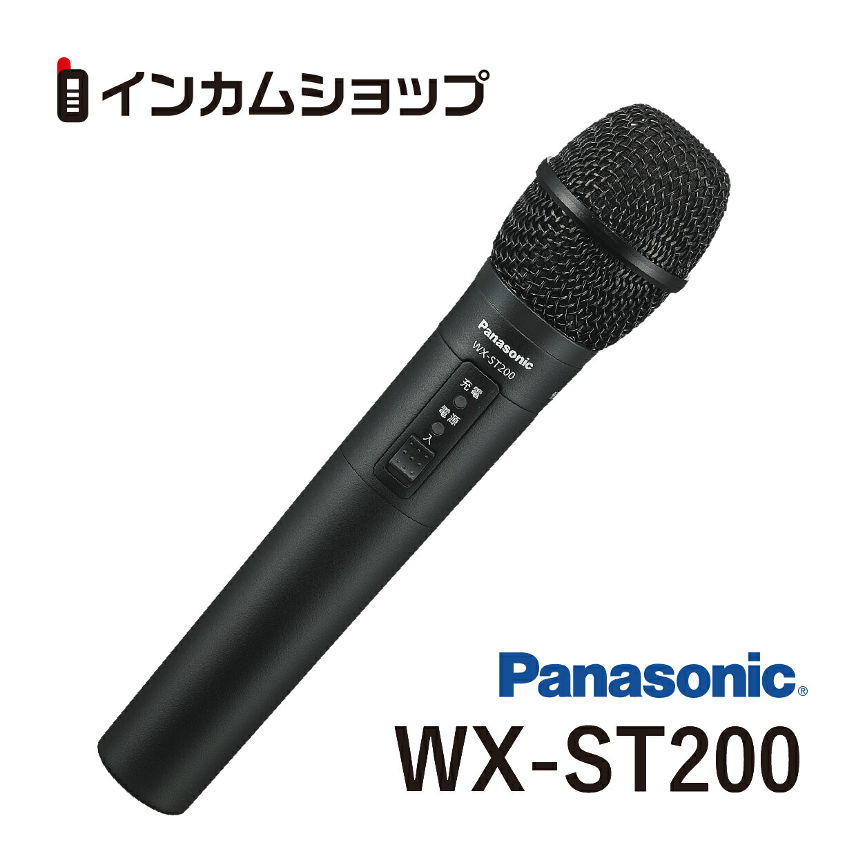 【楽天市場】Panasonic パナソニック WX-4100B まとめ買いご相談