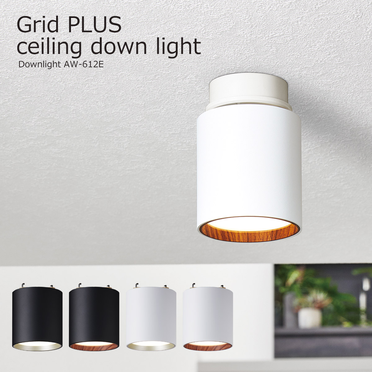シーリングライト・天井照明 ART WORK STUDIO Grid PLUS 楽天市場】GRID PLUS 4 DOWN LIGHT ARTWORKSTUDIO アートワーク