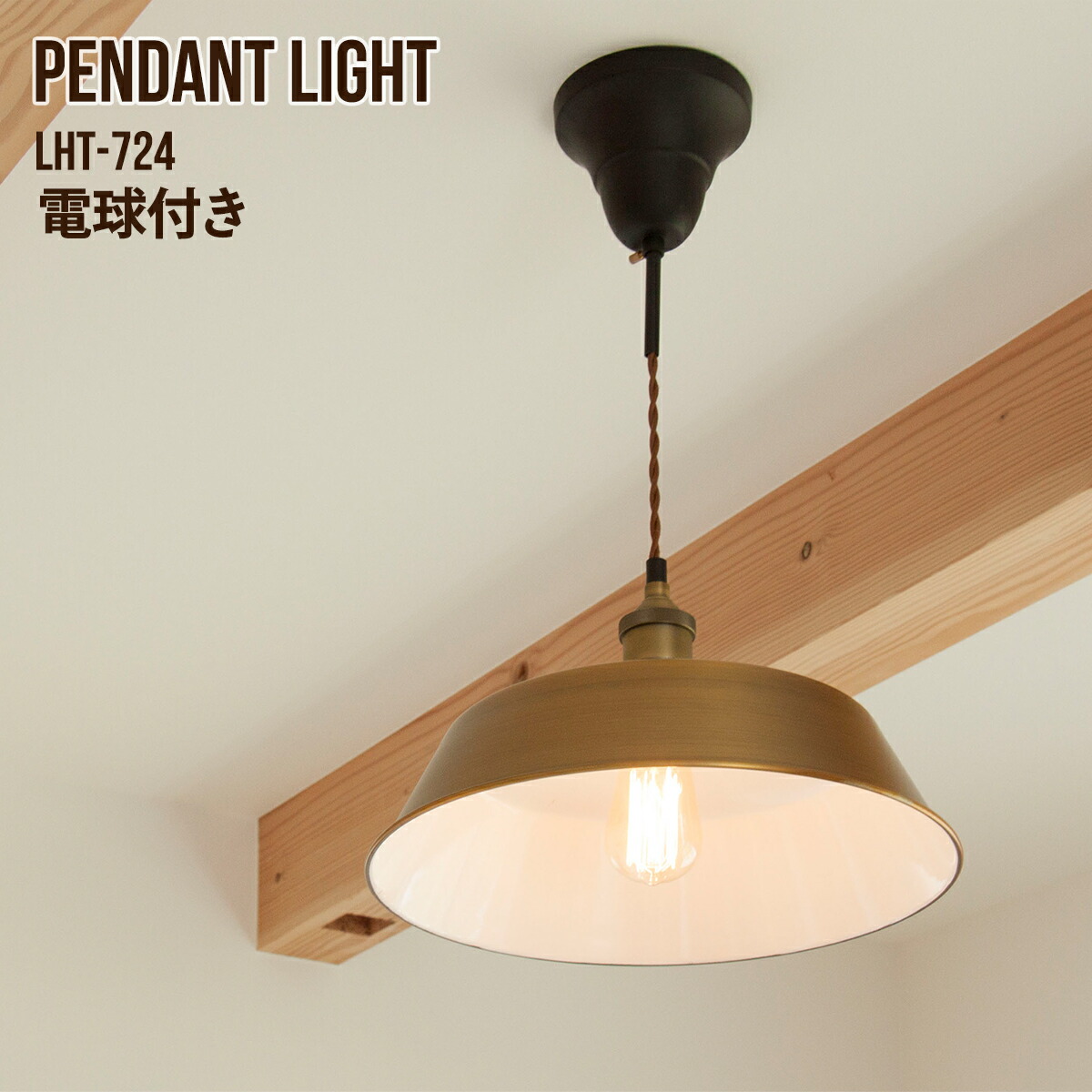 楽天市場】ペンダントライト 吊り下げ 照明 レトロ アンティーク