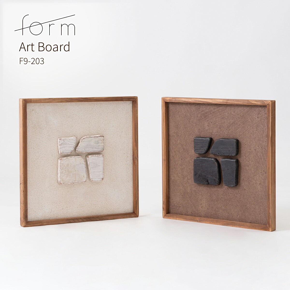 【クーポン配布中】アートパネル 52×52cm おしゃれ 立体的 北欧 アートボード インテリア ボード 壁掛け 北欧 アートフレーム 雑貨 モダン ヴィンテージ アンティーク ミッドセンチュリー リビング 玄関 デザイン 絵画 雑貨 壁飾り 3D 正方形 form|インクラッソ インテリア
