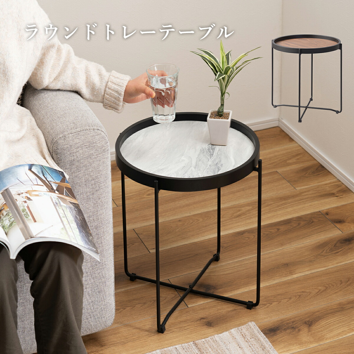 楽天市場】サイドテーブル おしゃれ 北欧 大理石調 大理石柄 木目 折り畳み 天板取り外し トレイ ソファー横 ベッド横 ナイトテーブル  ベッドサイドテーブル シンプル モダン ナチュラル 寝室 ミッドセンチュリー 飾り台 簡単組立 黒 白 ホワイト ブラック : ライフ ...