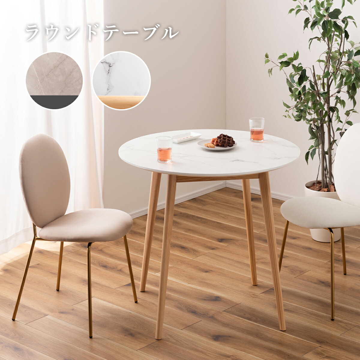 幅90cm 円形マーブル調ダイニングテーブル グレー 幅90cm 円形マーブル調ダイニングテーブル グレー