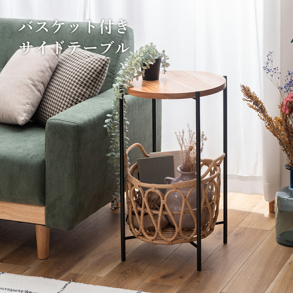 サイドボード ラタン バスケット付 ナチュラル 籐家具 収納 214-1325 サイドボード ラタン バスケット付 ナチュラル 籐家具 収納 214-1325