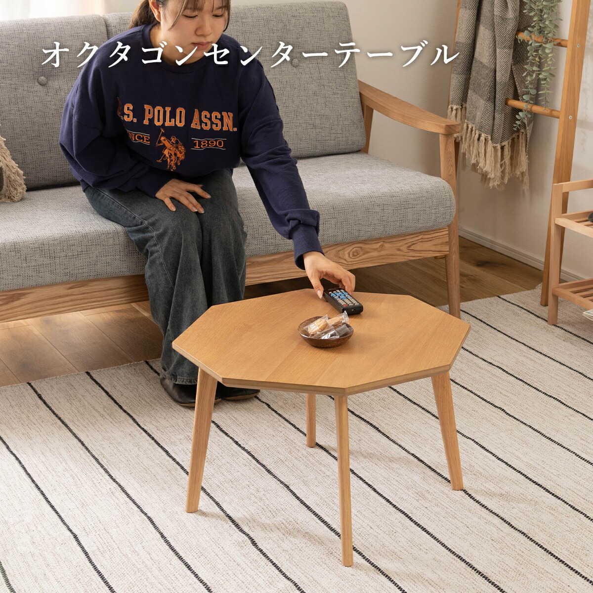 【クーポン配布中】センターテーブル ローテーブル ダイニングテーブル テーブル 八角形 天然木 オクタゴン 多角形 ナチュラル リビング 書斎 和室 寝室 ホテルライク アジアンテイスト モダン