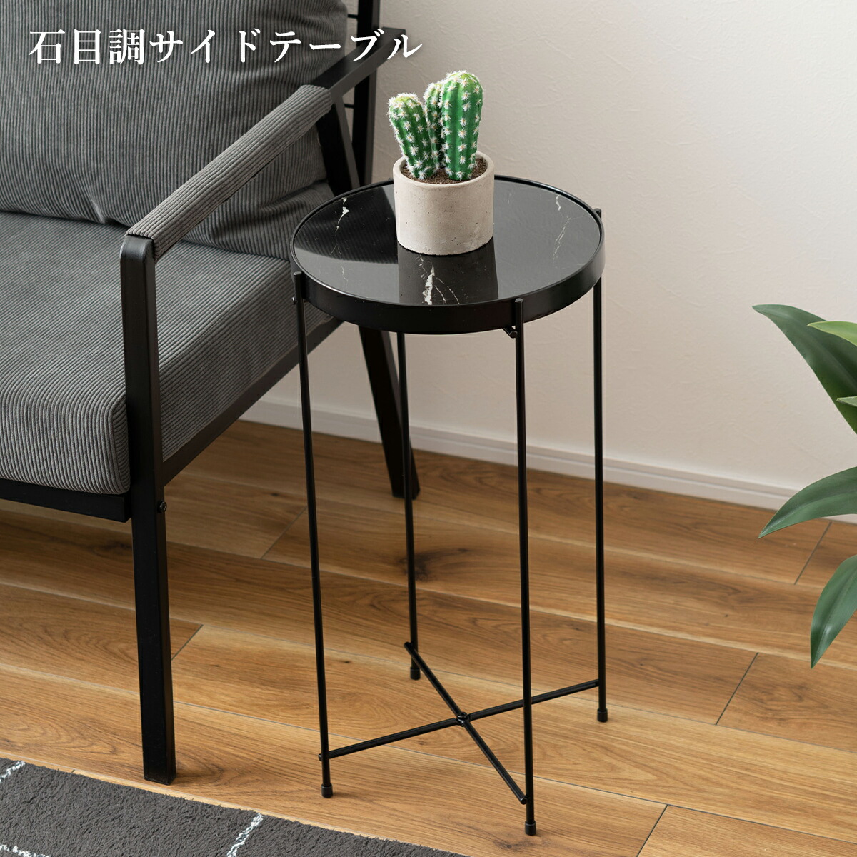 楽天市場】サイドテーブル おしゃれ 北欧 大理石調 大理石柄 強化ガラス 32.5cm 折り畳み 天板取り外し トレイ ソファー横 ベッド横  ナイトテーブル ベッドサイドテーブル シンプル モダン ナチュラル 寝室 ミッドセンチュリー 飾り台 簡単組立 黒 ブラック : ROUGHRAL