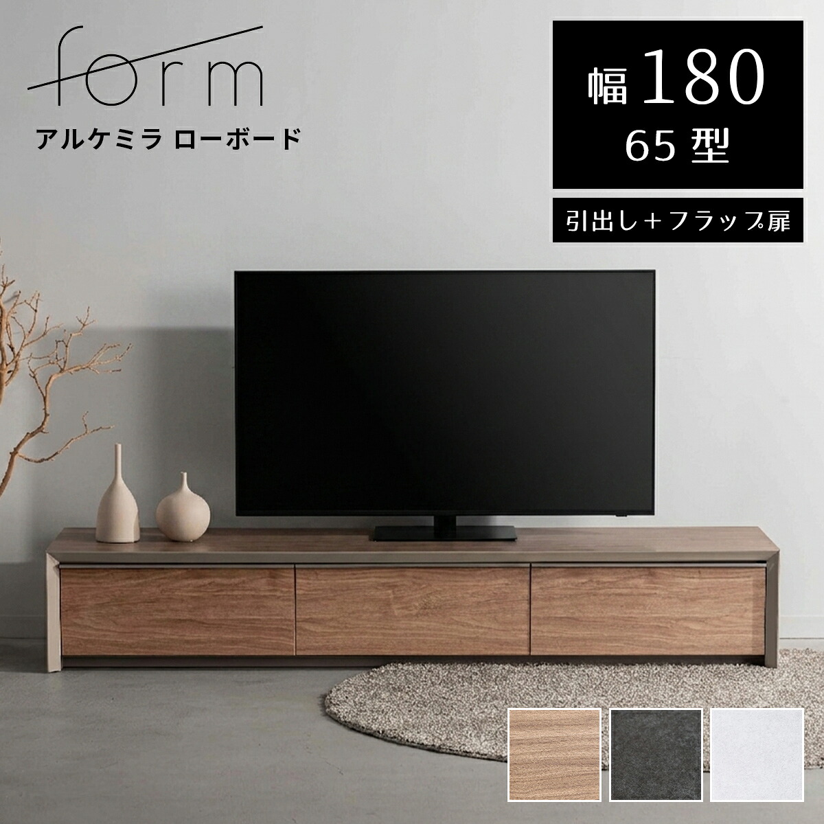 【先着二分の一引き換え証】テレビ受像機台 置き目ゲーム盤 180珊 【開梱据え付ける付】 日本製 遣っ付ける品 石目調 肌理 抽き出し 下げ翼扉 納める 木製 北欧 今めかしい 今めかしい TV台 自然的 黒いこと 黒 薄墨色 ミッドセンチュリー リビング納める 吊りひも穴 架線穴 東谷 form F4-103 アルケミラ