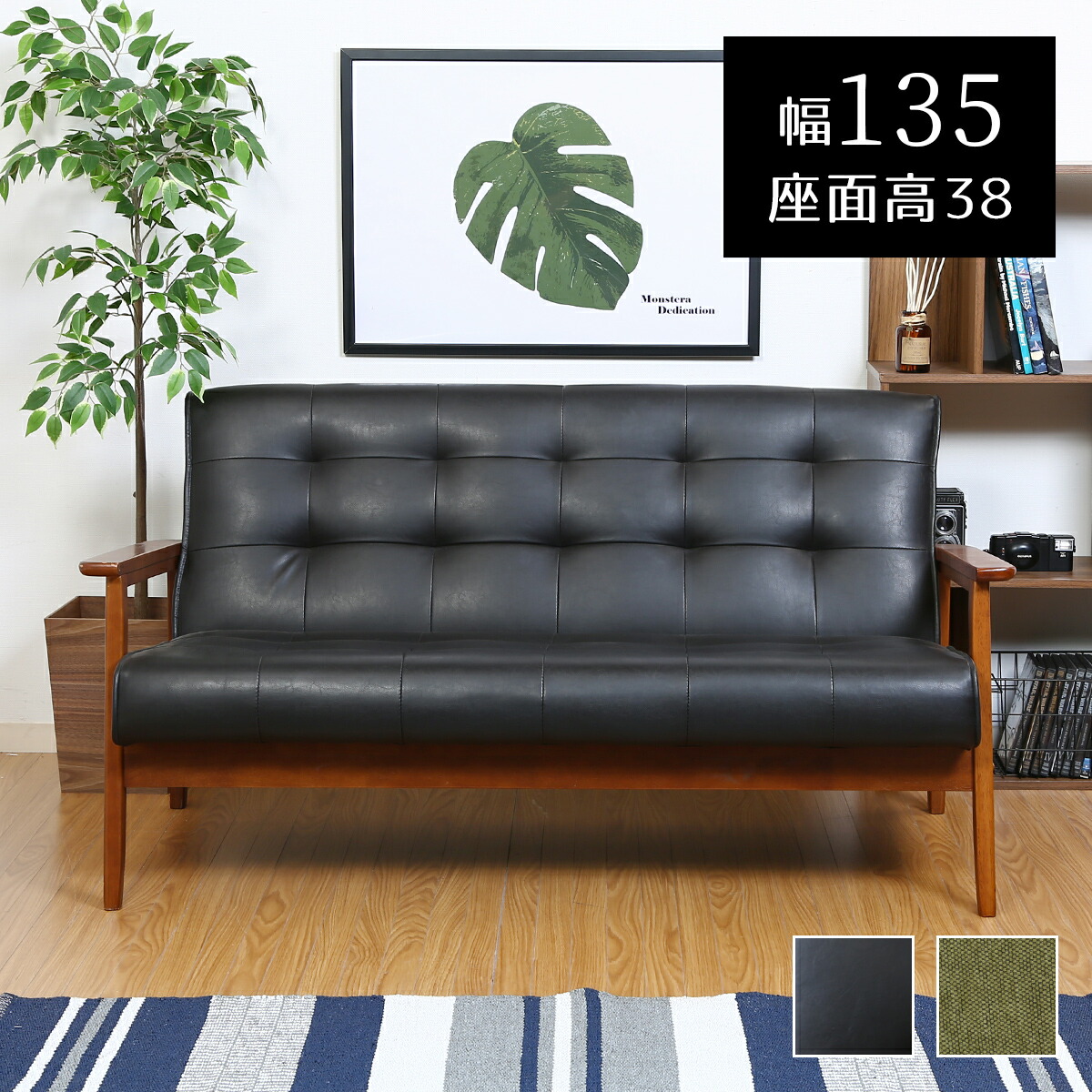 【クーポン配布中】ソファ ソファー チェア インテリア 家具 幅135cm 2人掛け 1人掛け 北欧 天然木 布 ファブリック 厚手 PUレザー 肘付き 肘掛け 2P 1P 組立品 おしゃれ 可愛い デザイナーズ モダンリビング シンプル ワンルーム コンパクト ウレタン ロボット掃除機