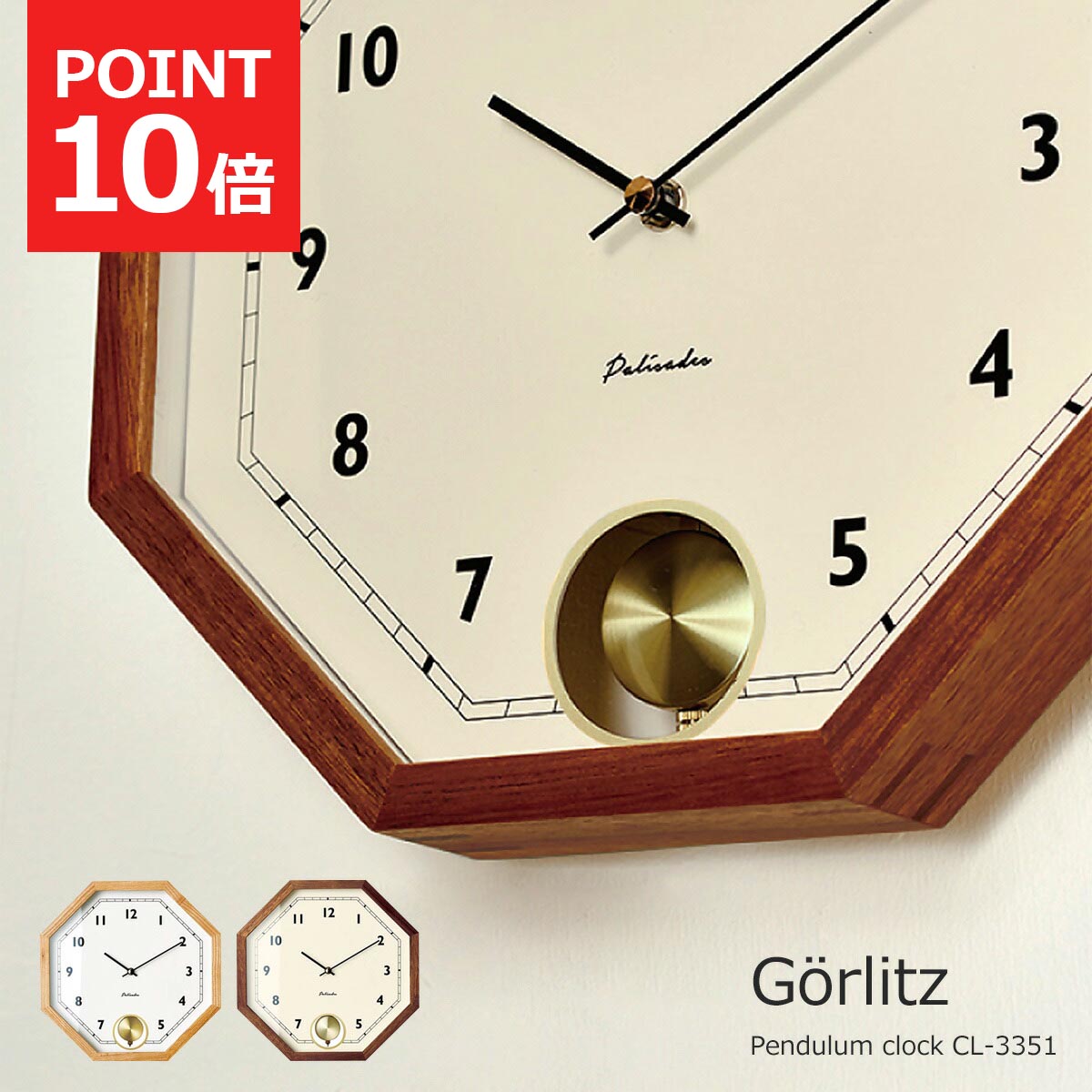 楽天市場】【八角の時計 掛時計 WR11-01】時計 八角形 8 末広がり縁起