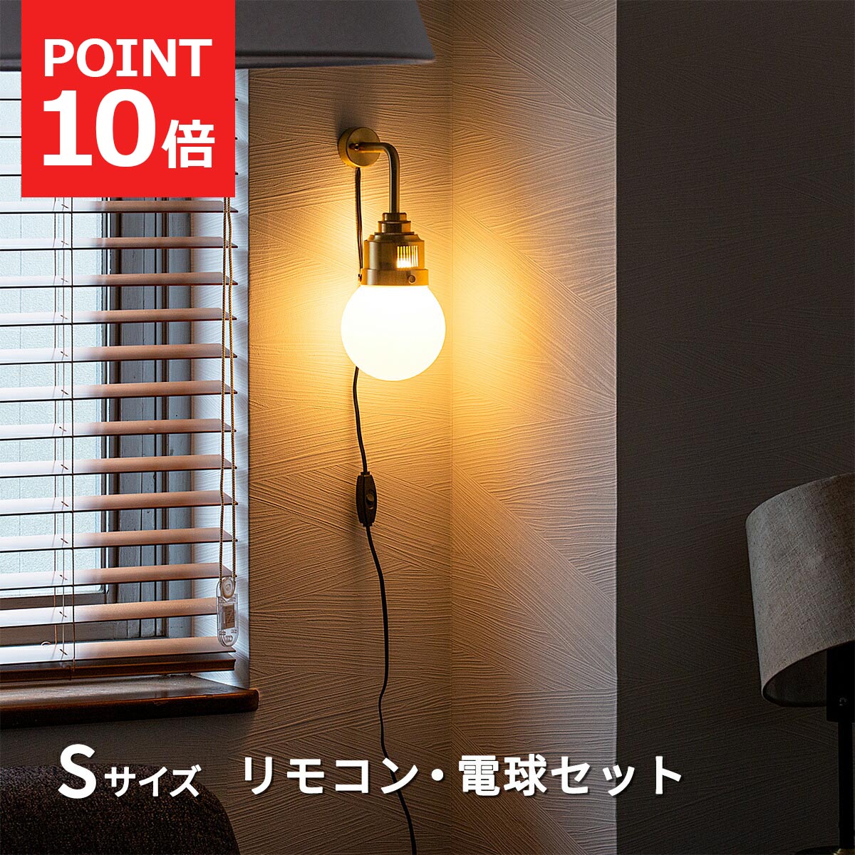 【MAX1500円OFFクーポン券】ウォールともし火S 遠隔操作白熱電球仕掛ける 1灯 リアンデボンリモートS 鉤括弧ともし火 金管楽器 金管楽器 照明装置 ともし火 円球 鉤括弧 壁 壁直付 差し込み LED 相応う 今めかしい 照明装置手道具 照明装置手道具 TIC インダストリアル 西海岸 北欧 TC-1037DE-BS-R