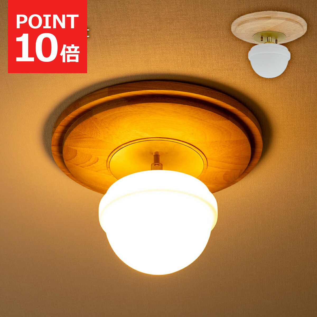 【クーポン配布中】シーリングライト スポットライト おしゃれ 北欧 天井照明 1灯 LED電球 RAGDOL ラグドル TC-1066 シーリングランプ リビング ダイニング 玄関 トイレ 寝室 木製 コンパクト 小型 かわいい モダン ミッドセンチュリー ナチュラル 新生活 キッチン