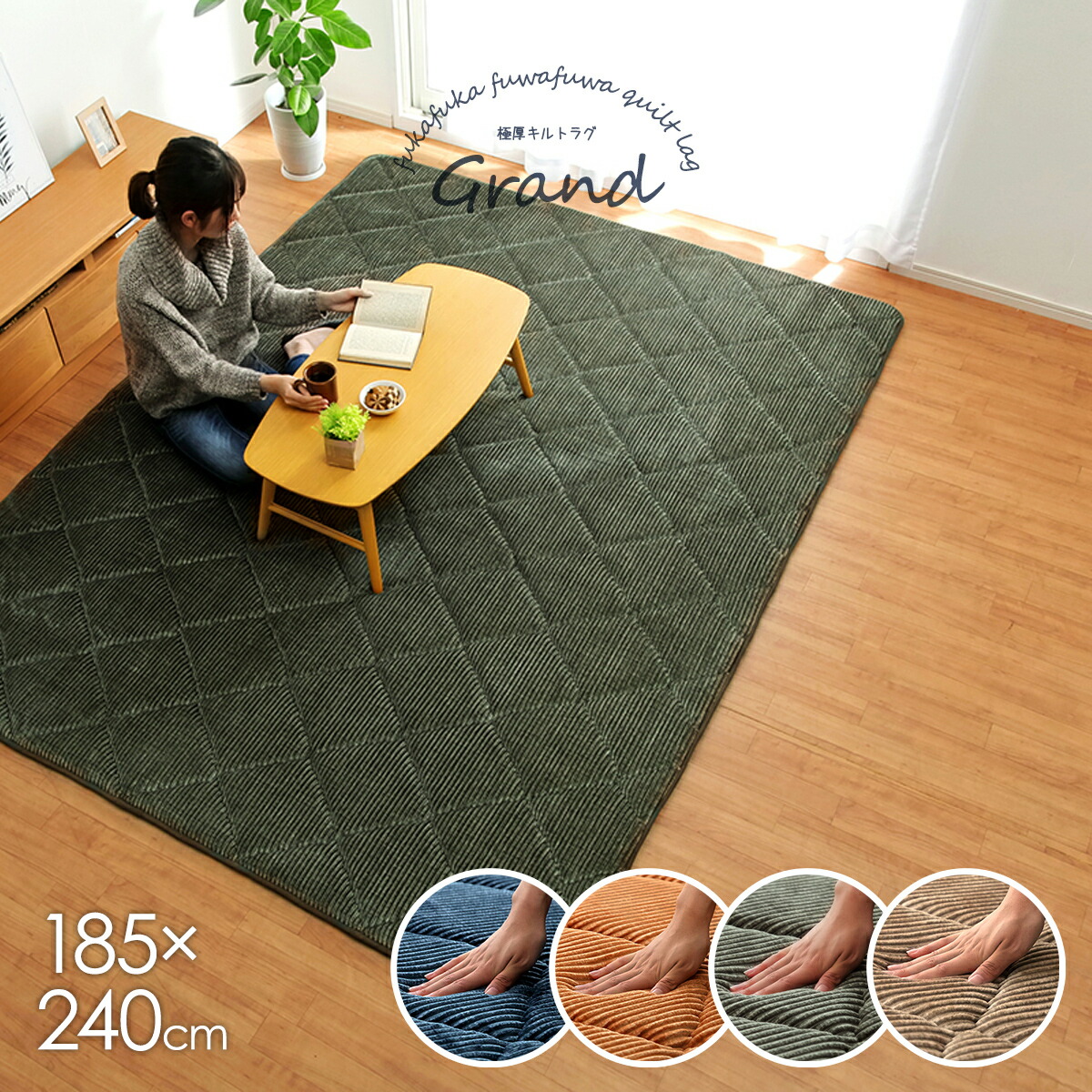 【先着二分の一引き換え証】極厚引っ敷き 引っ敷き 185×240珊 朦々たる 今めかしい ふかふか コール天 座布団 上滑り打ちきり 短毛 お取りつくろう飾り気の無い 防音 こたつ敷布団 コタツ 敷き布団 オール時期 床暖房装置相応う 熱っぽい引っ敷き相応う ベージュ オレンジ色 緑であること 米国海軍 矩形