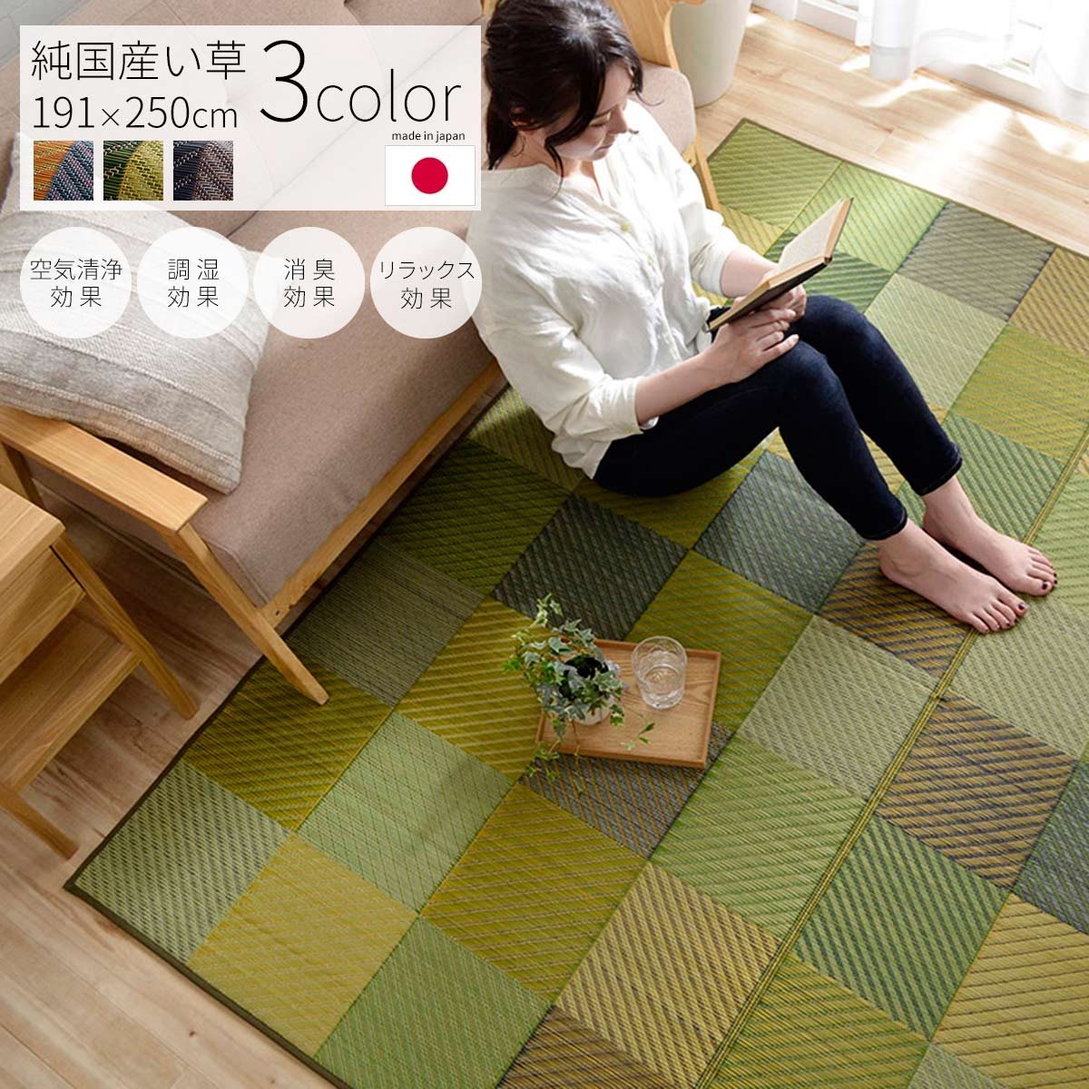 【クーポン配布中】い草ラグ 国産 191&times;250cm 日本製 い草 天然 自然素材 ラグ カーペット 調湿 空気清浄 消臭 抗菌 防臭 リラックス 洗濯不可 おしゃれ かわいい モダン カラフル 子供部屋 リビング 市松模様 和風 和室 洋室 ブルー グレー 夏 オールシーズン｜インクラッソ インテリア