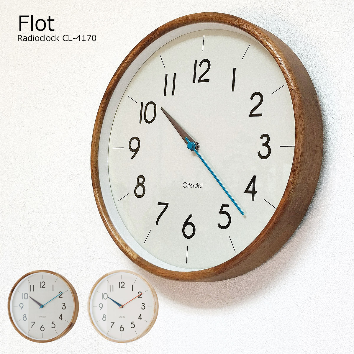 電波時計 掛け時計 壁掛け時計 おしゃれ 電波式 北欧 木製 モダン アンティーク ヴィンテージ レトロ クロック ミッドセンチュリー かわいい アナログ 一人暮らし インターフォルム Interform Flot フロット Cl 4170 本物保証