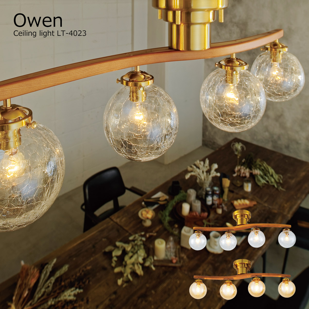楽天市場】シーリングライト 4灯 OWEN オーウェン インター