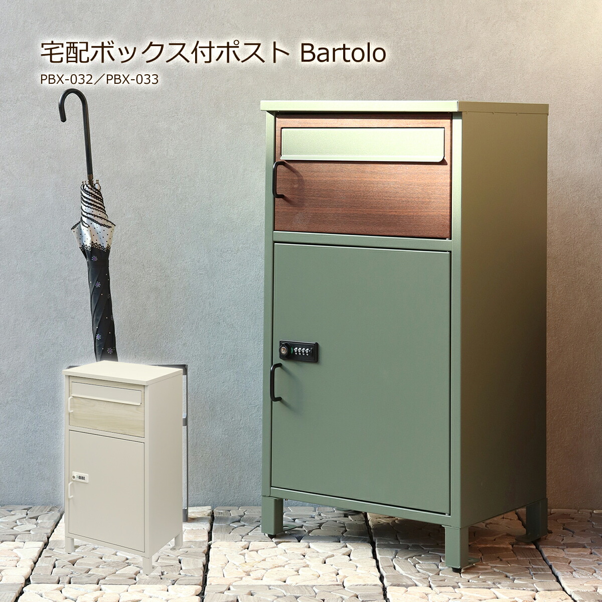 楽天市場】宅配ボックス 一戸建て用 置き型 大型 大容量 ポスト付き