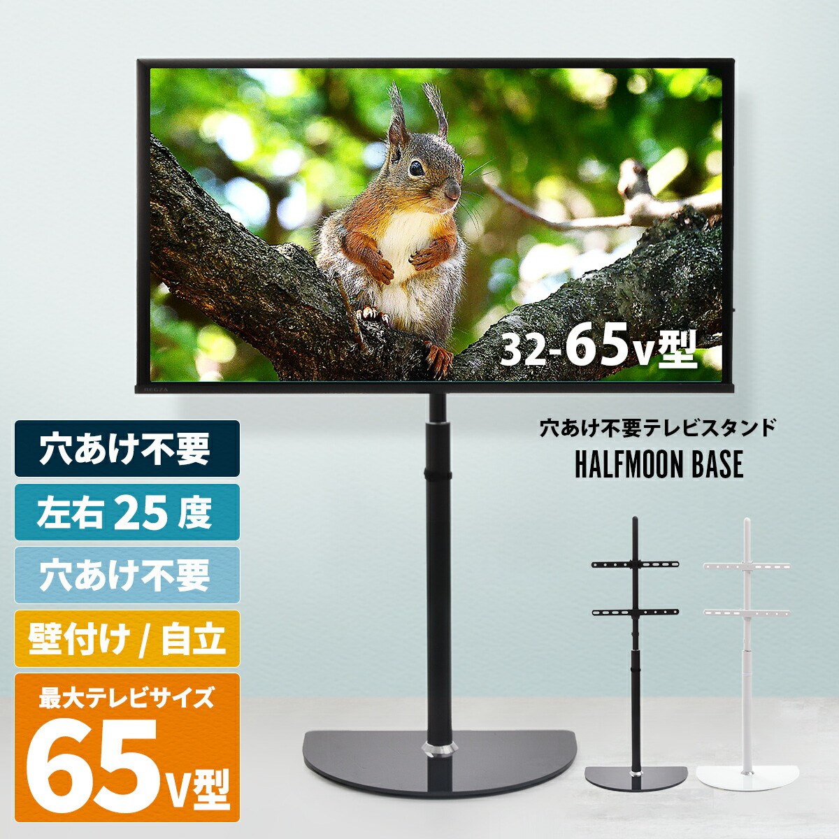 【先着二分の一引き換え証】テレビ受像機照明ランプ テレビ受像機台 32～65型相応う 自主独往式 壁寄せ 高さ調節する 首商い口 今めかしい 会社組織 話し合い 話し合い室 会合 法人 TV照明ランプ TV台 見せびらかす照明ランプ 管する照明ランプ ご機嫌手合い 省間隔文字 分かりやすい ハーフムーンベース