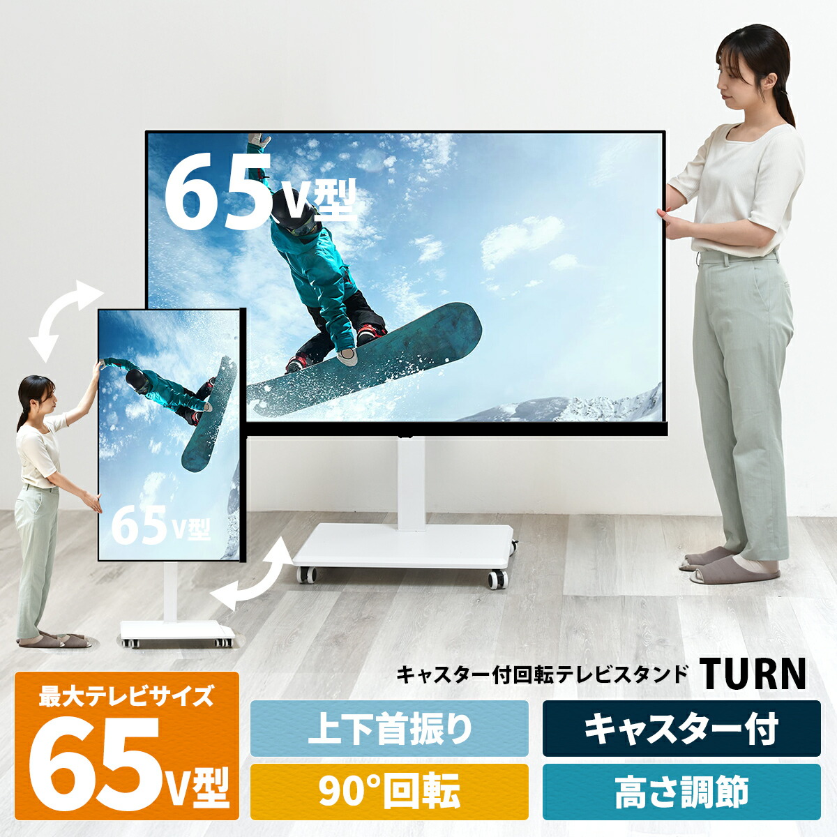 【引き換え証離れ離れ中】テレビ受像機照明ランプ キャスター付き添い人 テレビ受像機台 42～65型相応う 壁寄せ 高さ自然調整 縦横 回転させる 棚付き添い人 棚板 納める かっこ良い 民族大移動式 会社企業 円卓会議 円卓会議室 会合 法人 TV照明ランプ TV台 見せびらかす照明ランプ 管する照明ランプ  省空白文字 分かりやすい Turn 曲がること 収納家具-インテリア・寝具・収納-テレビ台・ローボード