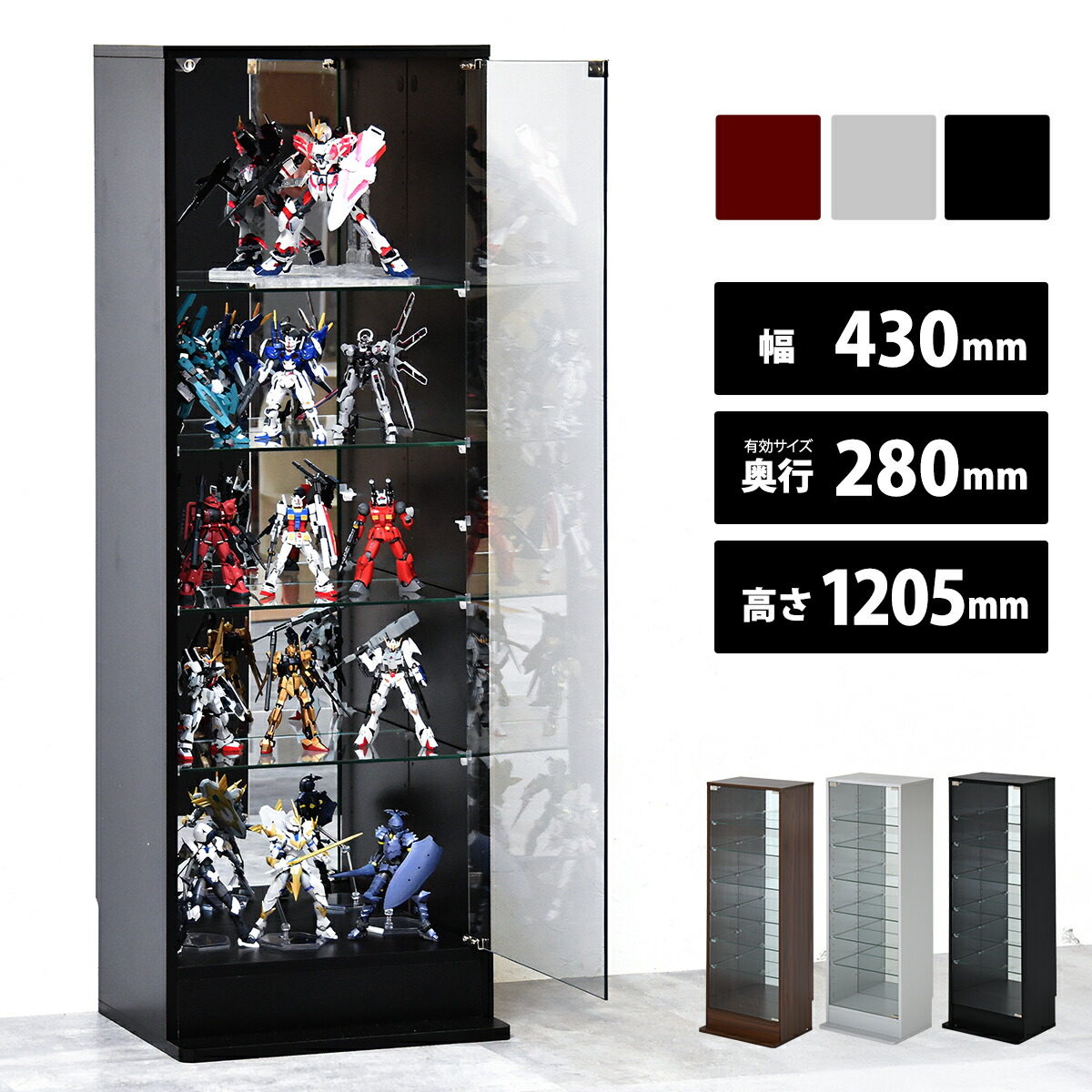 【クーポン配布中】コレクションケース ディスプレイケース スリム 幅43 高さ120.5 奥行28cm 背面ミラー付き 可動棚 ガラスケース コレクションシェルフ フィギュア おもちゃ プラモデル 模型 ミニカー 木製 開き戸 収納 コンパクト ハイタイプ 黒 グレー ブラック ブラウン|インクラッソ インテリア