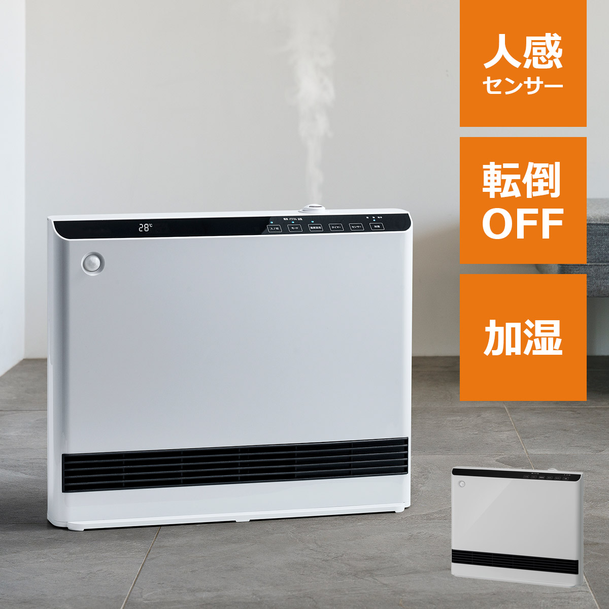 逸品 リモコン付 室温センサー付 人感センサー 加湿機能付 セラミックヒーター タイマー オシャレ 薄型 人感センサー 加湿器 ヒーター 超音波式 タイマー Ch T1961 おしゃれ パワフル マキシムワイドヒート 薄型 ファンヒーター