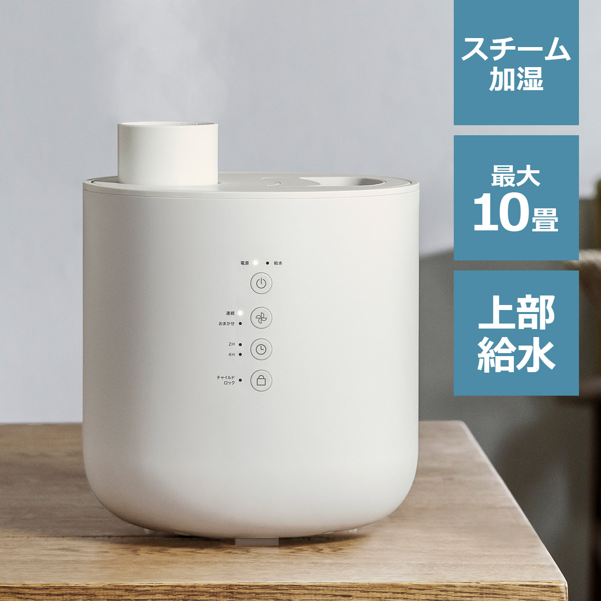 加湿気器物 頭水算式 蒸気加湿器 フォグチムニー 容易給水 10畳 スチーム式 加熱 保湿 空き焚きさし止める チャイルド石塊 傾倒刻限自動小銃オフ オフタイマー コンパクト 盛装 スウィート St T2140 作る人 年間請け合い 一人暮らし 裏付け用品 到着御先箋注で引換証