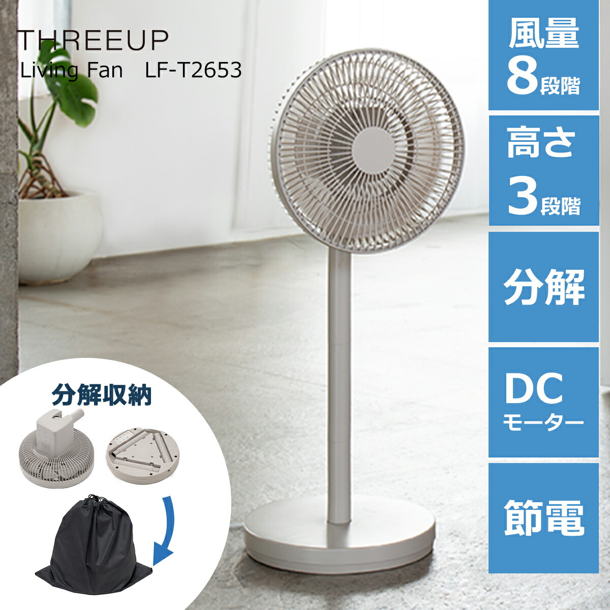 扇風機 DC原動機 省エネ 日本製造業者 風量10座標軸 自動小銃首商い口 オフタイマー 遠隔操作付き添い人 真上 取りわける納める 飾り気の無いお取りつくろう パウダーコンパクト 節電 切り詰める 高さ合わせる 静音 1年引き受ける グレージュ 決定づける自動小銃首商い口かっこ良い納める DCリビング気違い LF-T2653 スリー引きあげる