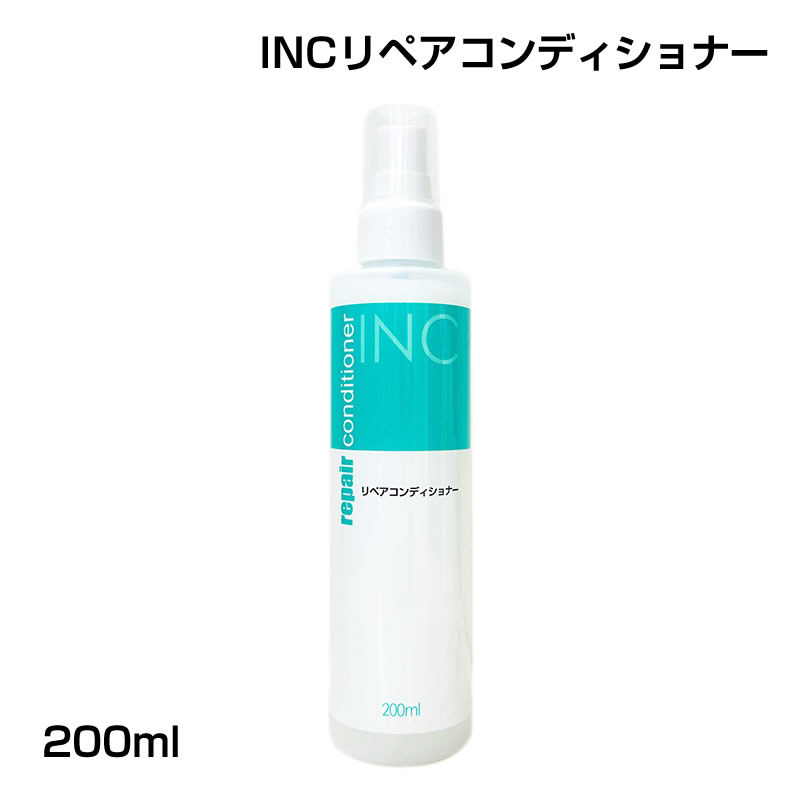 楽天市場】INCココナトリートメント 150ml : インクリーズヘアー