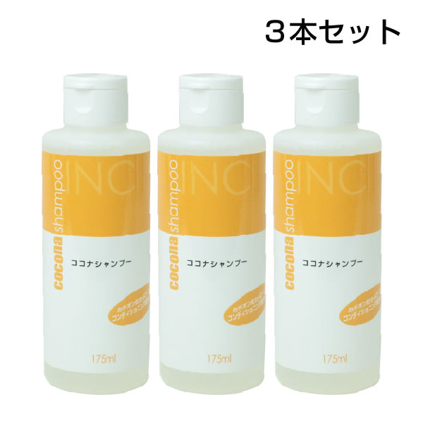 楽天市場】【3本セット】INCココナトリートメント 150ml : インク