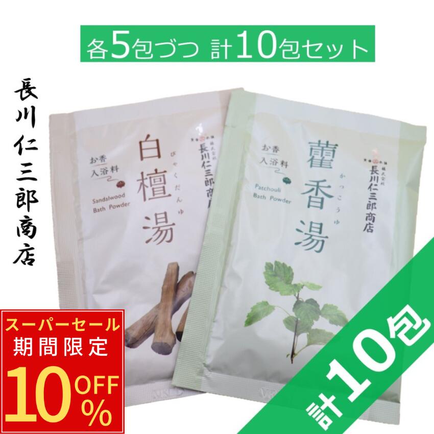 最終お値下げ オリエンタルボタニカ 白檀 入浴剤 新品 楽天市場】【 白檀湯 1包 かっ香湯 3包 計4包 】入浴剤 アロマ お香