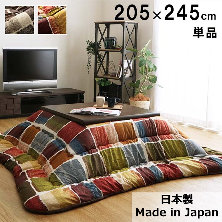 円 送料込 送料無料 こたつ布団 正方形 掛け 単品 パッチワーク 模様 おしゃれ 日本製 グレー マルチ Gy Mu 東レ マッシュロン 軽量 肌触りなめらか キルティング 加工 ボリューム エコ 暖房 手洗い洗濯 可 メーカー直送 円 送料込 送料無料 こたつ布団 正方形 掛け 単品 パッチワーク 模様 おしゃれ 日本製 グレー マルチ Gy Mu 東レ マッシュロン 軽量 肌触りなめらか キルティング 加工 ボリューム エコ 暖房 手洗い洗濯 可 メーカー直送