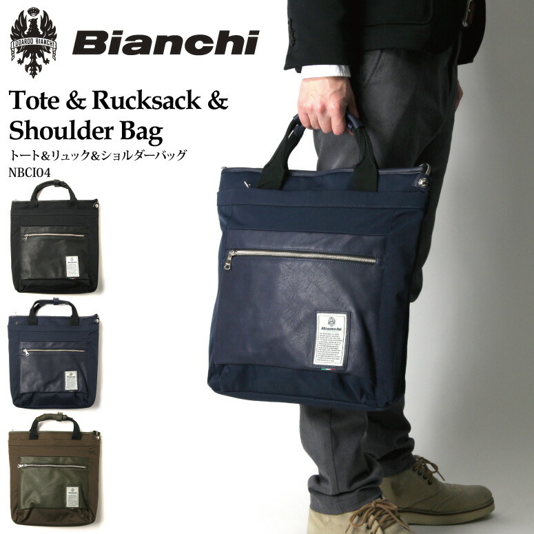 bianchi bag