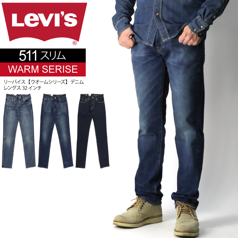 levi's commuter 511 slim fit trousers