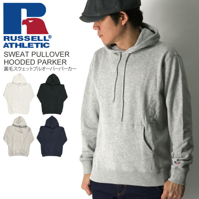 RUSSELL ATHLETIC　パーカー rc-1009-i1.jpg