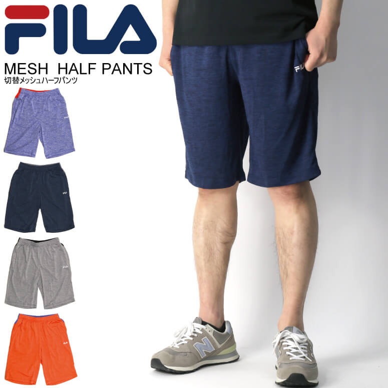 grey fila shorts