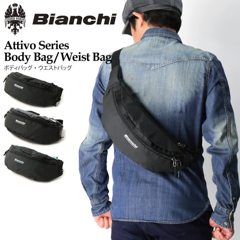 期間限定 ポイント15倍商品 送料無料 Bianchi ビアンキ アティーボ シリーズ ボディバッグ ウエストバッグ メンズ レディース コンビニ受取対応商品 Butlerchimneys Com