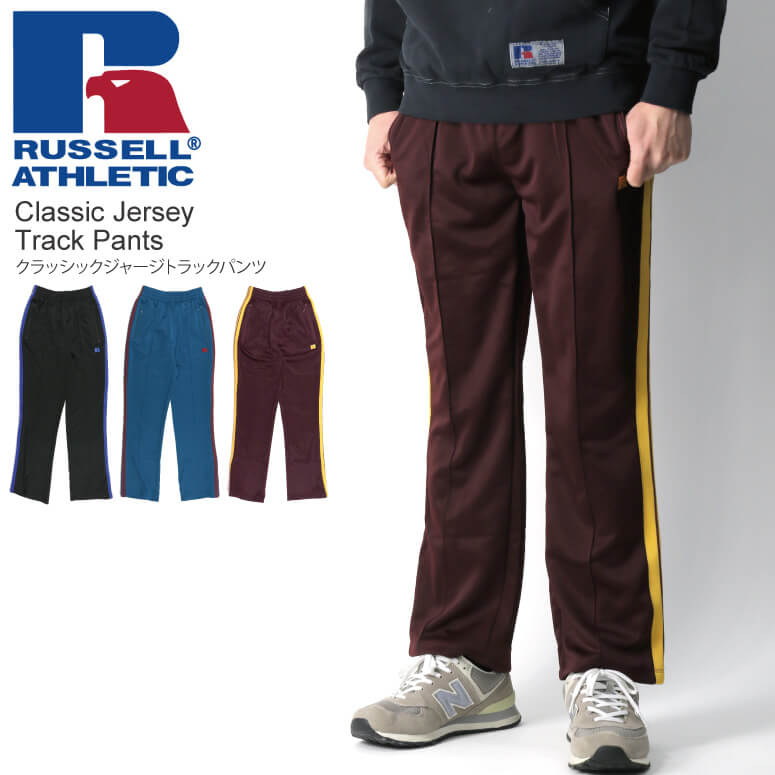 RUSSEL ATHLETIC トラックパンツ ジャージ 楽天市場】☆期間限定！最大20％OFFクーポン対象商品☆セール